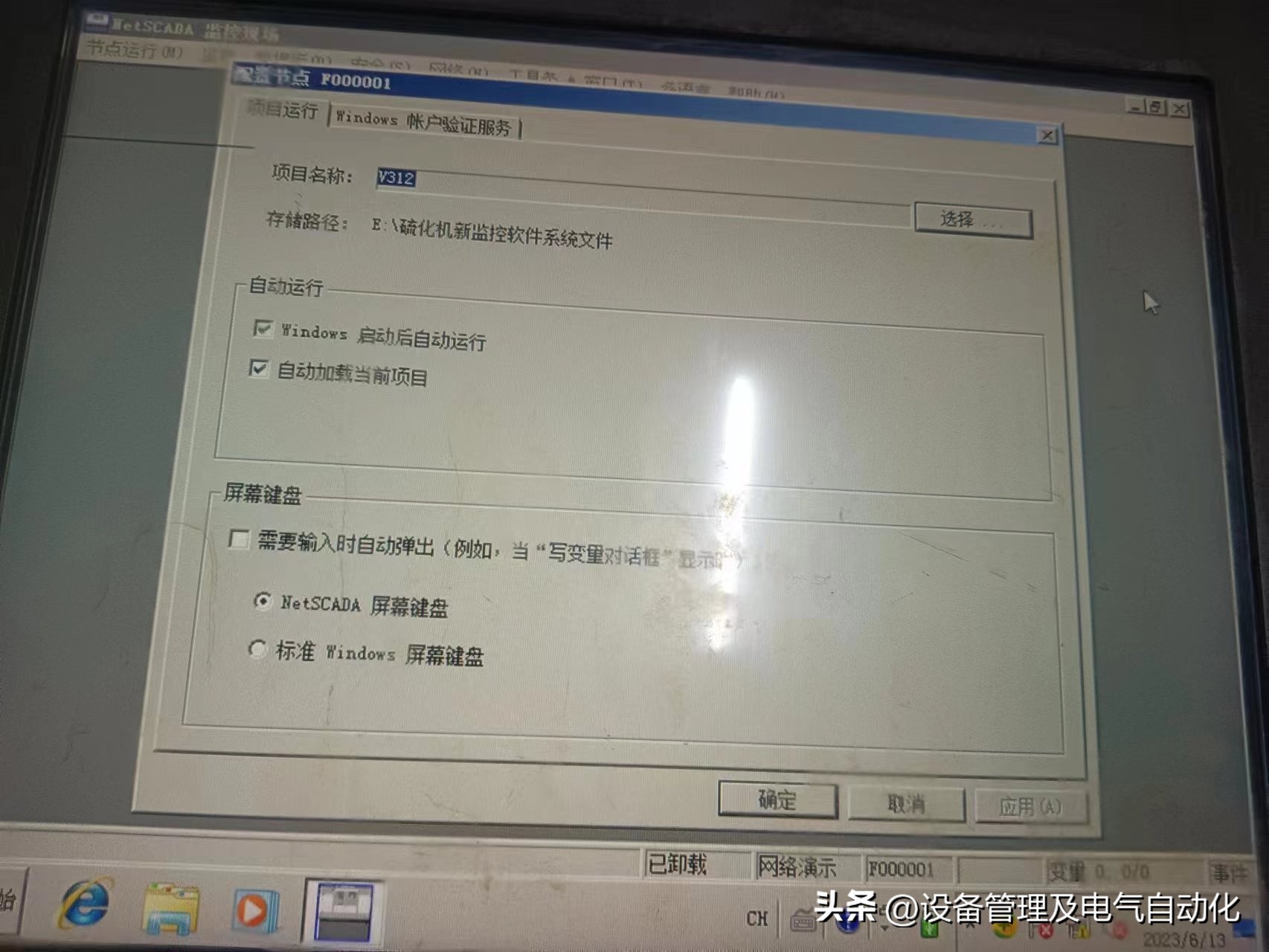 工控常见问题及解决办法,工控人必须知道的10个常识