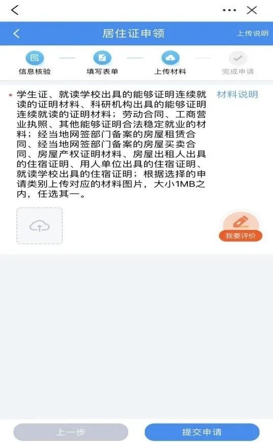 马鞍山电子版安徽居住证,马鞍山办理完居住证去哪里领取