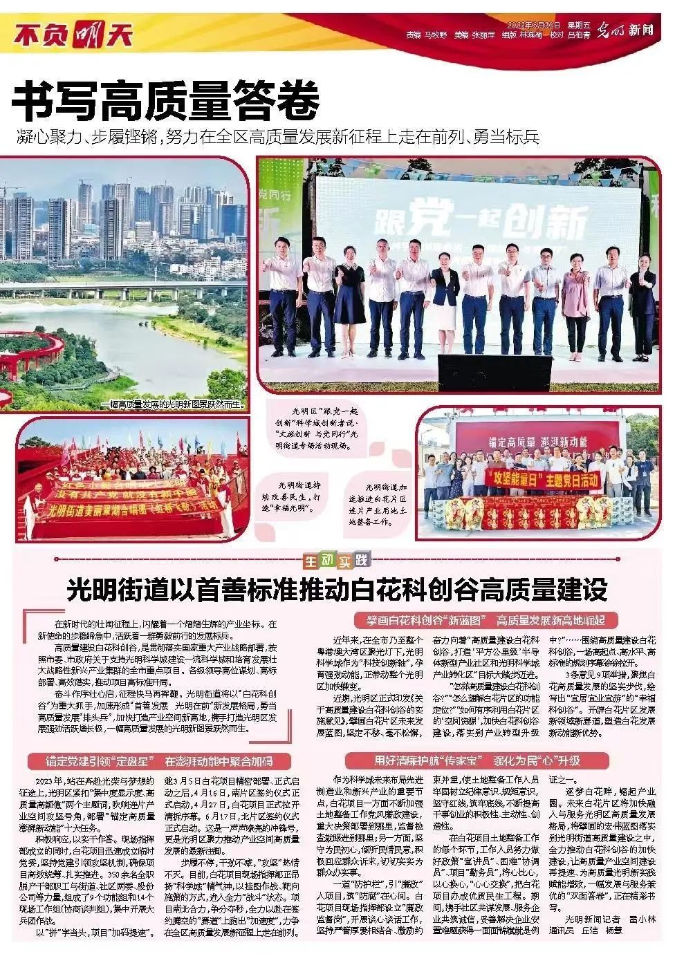 提供全方位配套扶持！欧洲传感器企业光明成长计划发布