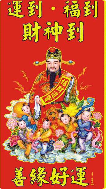 2023财神爷壁纸高清图文,2023年财神爷手机壁纸暴富图文
