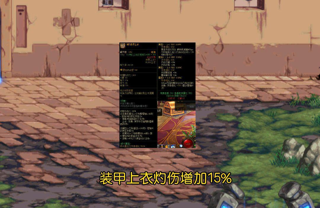 dnf新版本蓝灵上衣,dnf蓝灵上衣最好的四个词条