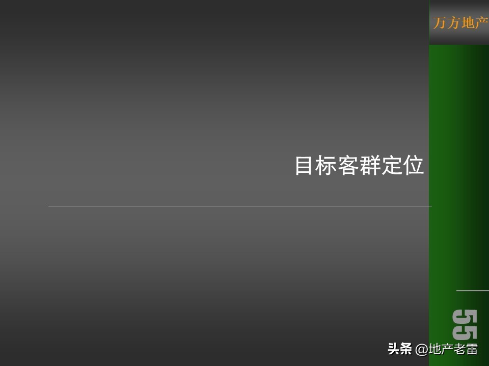 房地产冰雪嘉年华策划方案,温泉山谷地产宣传方案