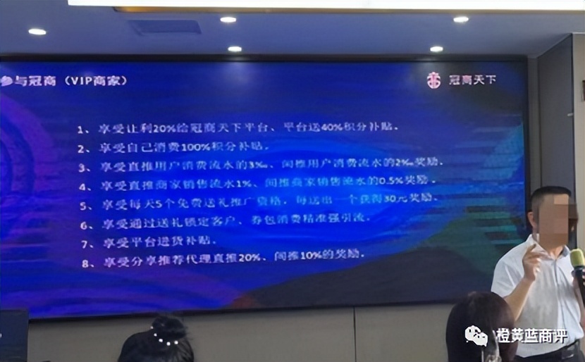 冠商天下是干什么的,冠商天下是不是诈骗