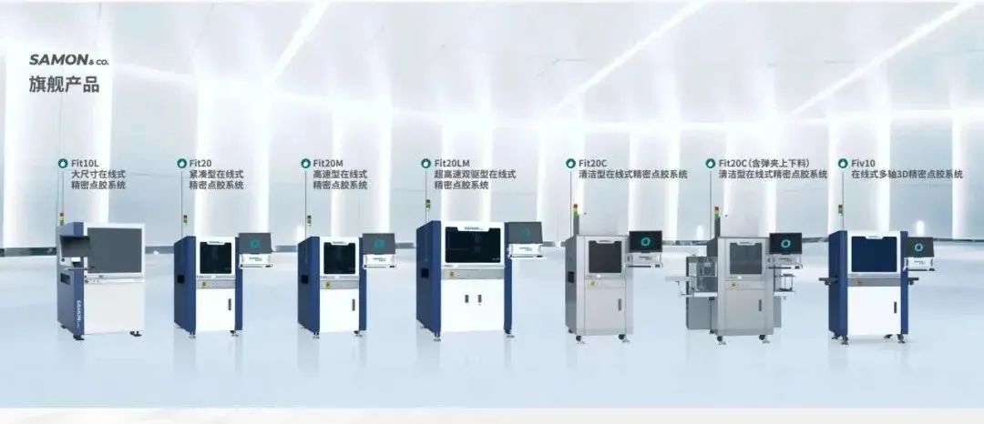 精密流体的技术革新-希盟的通用点胶世界