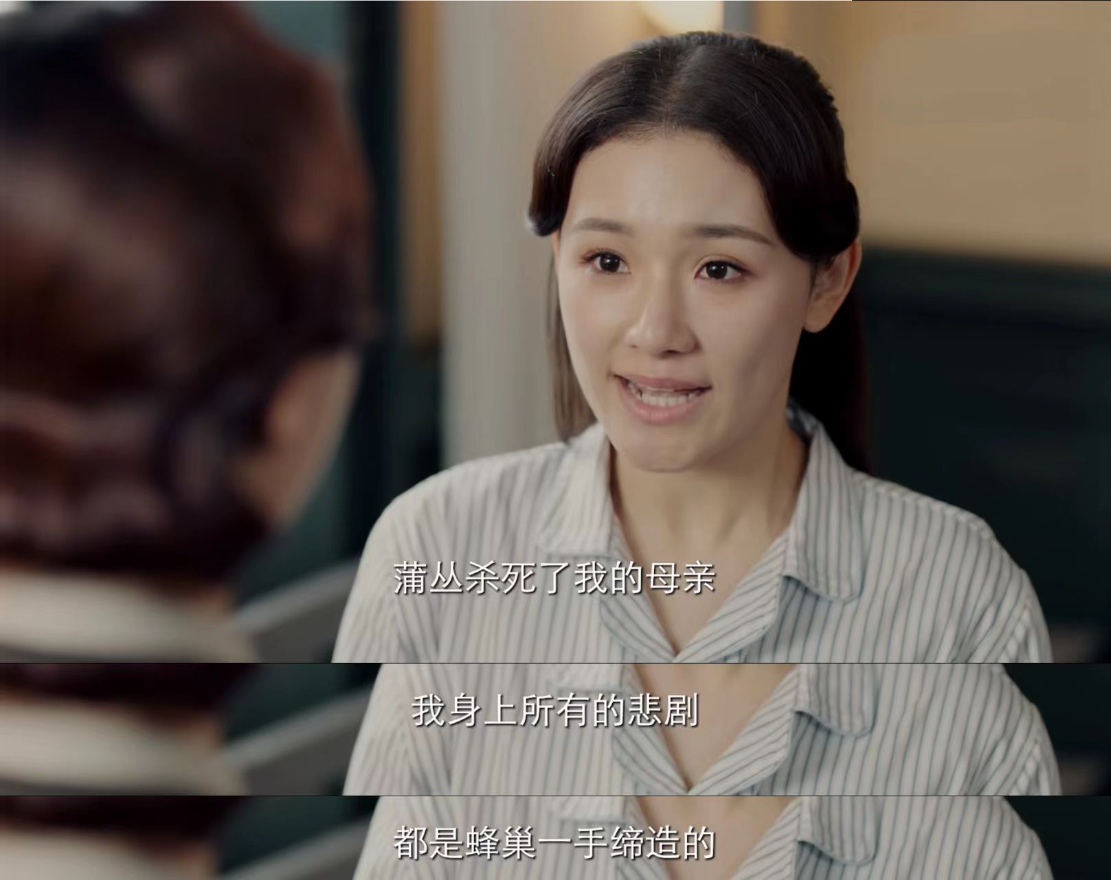 蜂巢第二集夏恩与顾盼对话,蜂巢大结局夏恩被杀