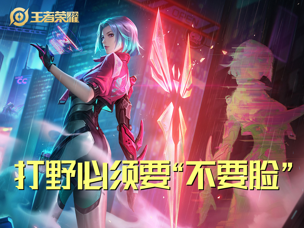 打野要“不要脸”，法师要懂“舍得”，射手该“活着”你还不懂？