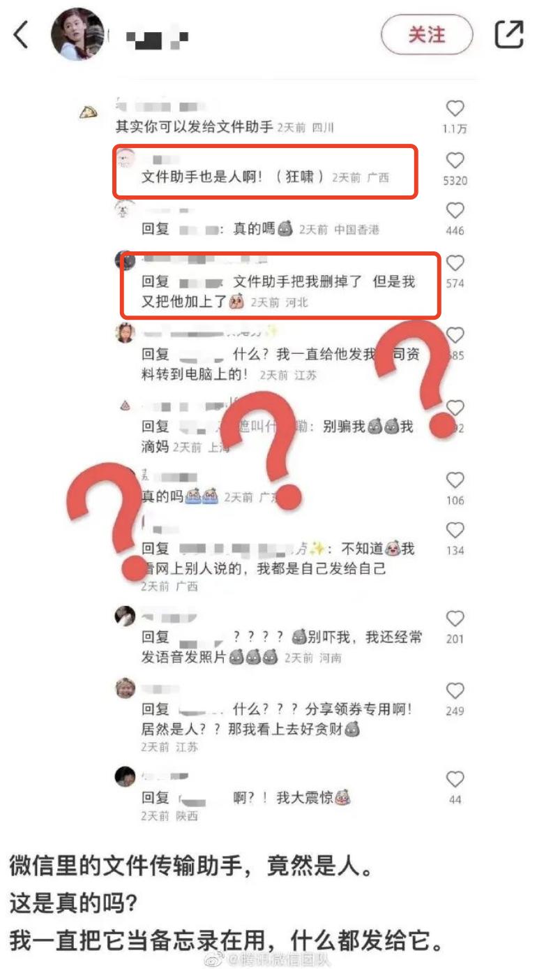 微信文件传输助手是真人官方回应,微信文件传输助手是真人官方回应查无此人