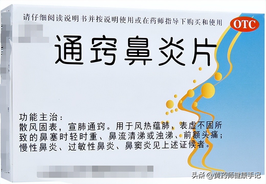 喷嚏流鼻涕用什么中成药,治疗过敏性鼻炎打喷嚏有效的药