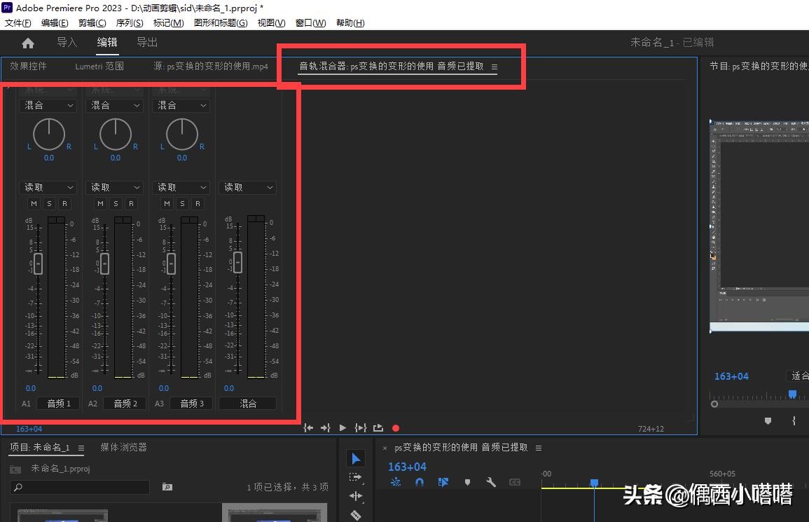 premierepro分割快捷键,premierepro入门与实例详解