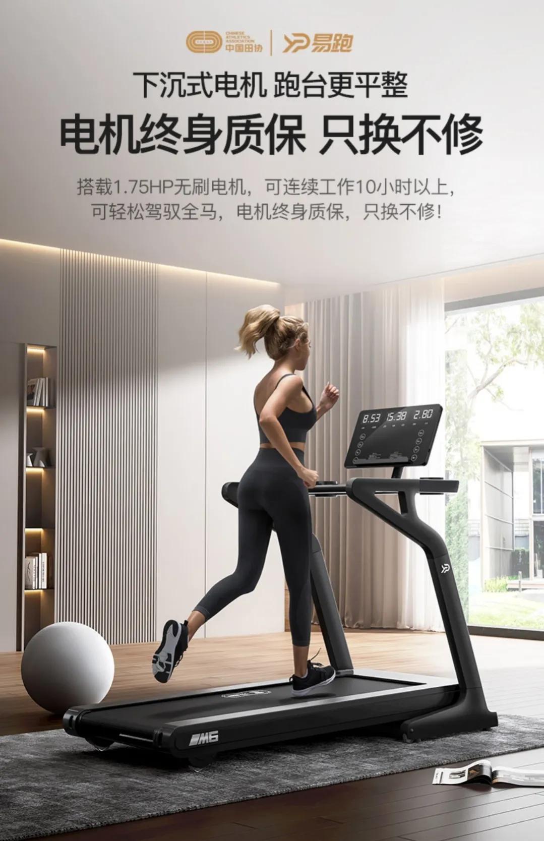 好物分享跑步机,跑步机好物