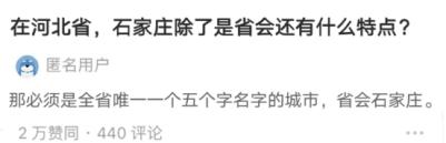 盘点最尴尬十大省会,最尴尬的几个省会