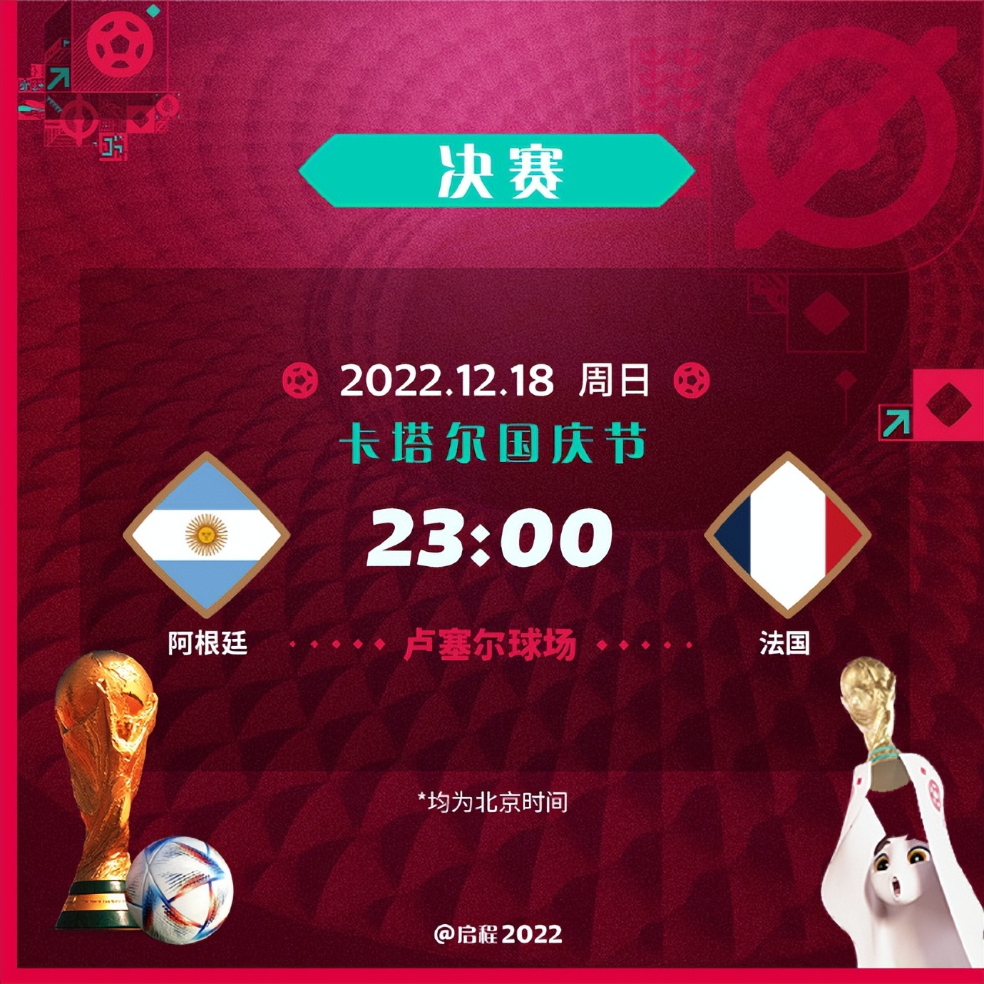 姆巴佩祝贺梅西阿根廷夺冠,姆巴佩2018世界杯法国vs阿根廷