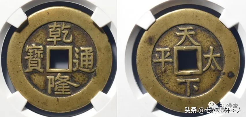 2019古钱币市场行情,2021年古钱币行情及成交欣赏