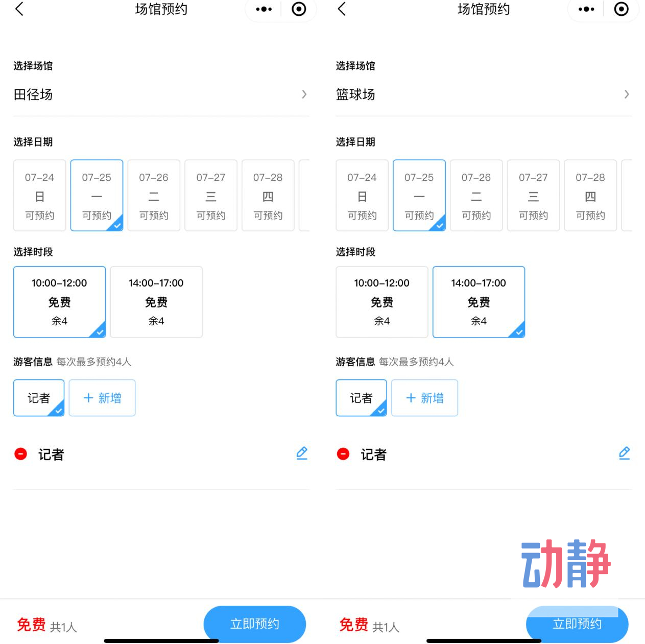 贵阳学校体育场馆对外开放方案,贵阳哪些公立学校运动场对外开放