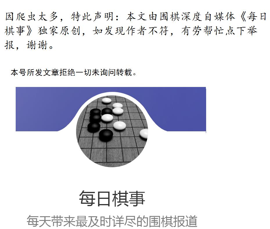 烂柯杯世界围棋公开赛韩国棋手,围棋公开赛8强