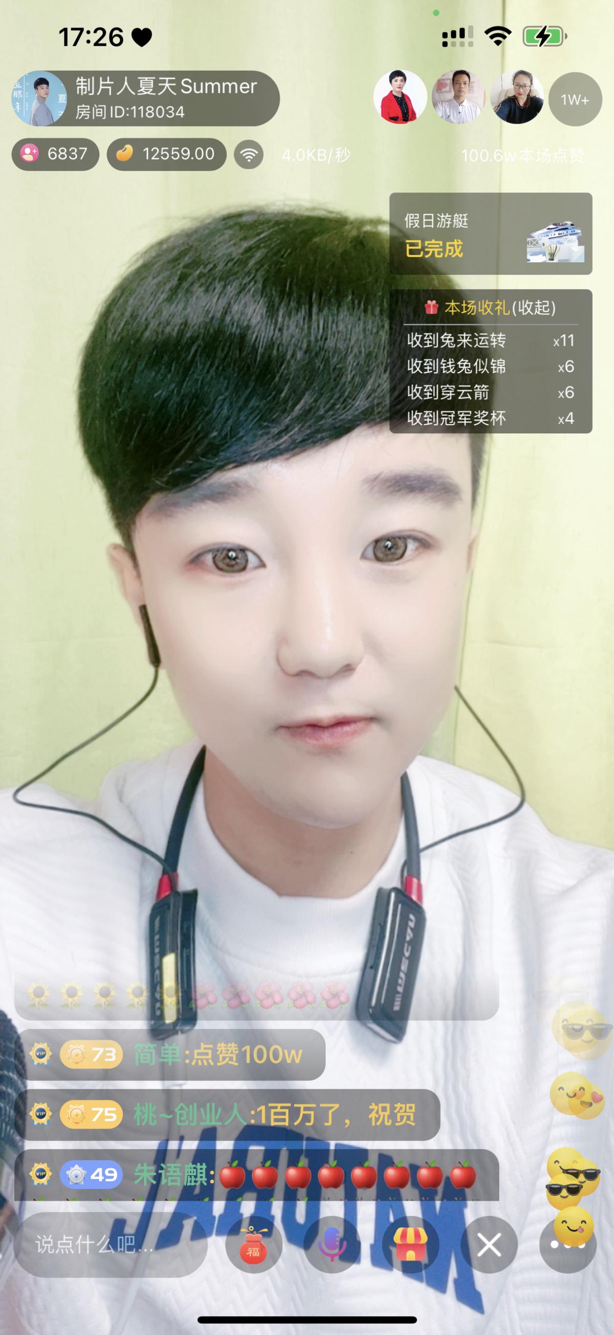 制片人夏天直播,制片人夏天创业天下