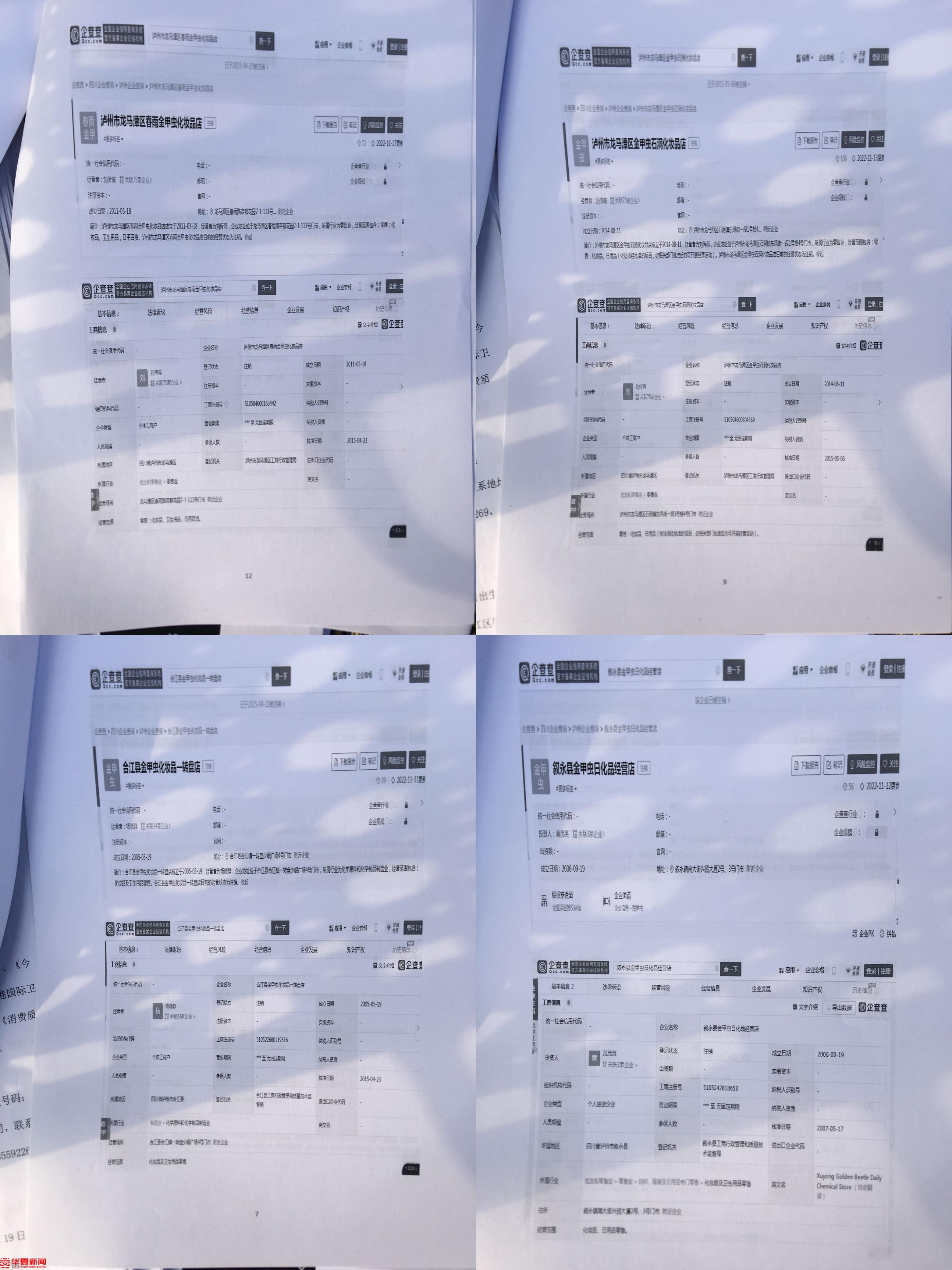 金甲虫化妆品连锁店是不是正品,金甲虫店里的化妆品是正品吗