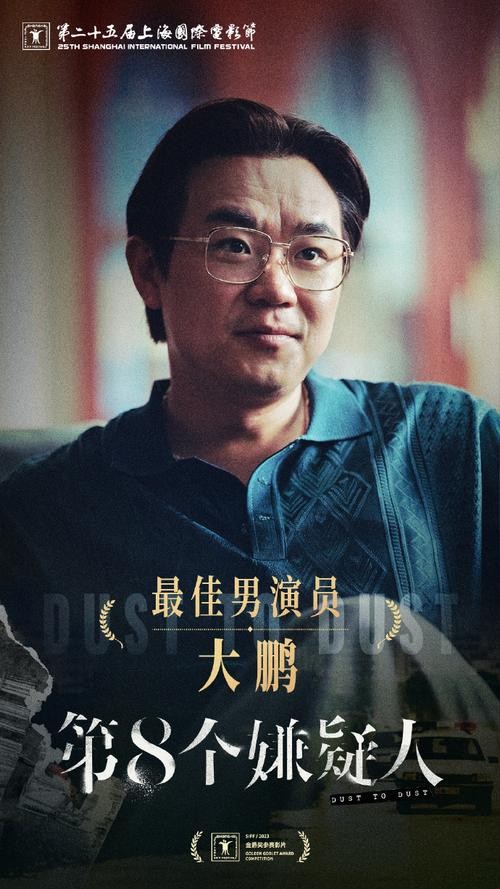 上海电影节上这三个闪光的男艺人，让我们看到了中国电影的希望