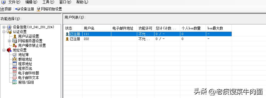 不同机型间地址簿和认证信息的迁移