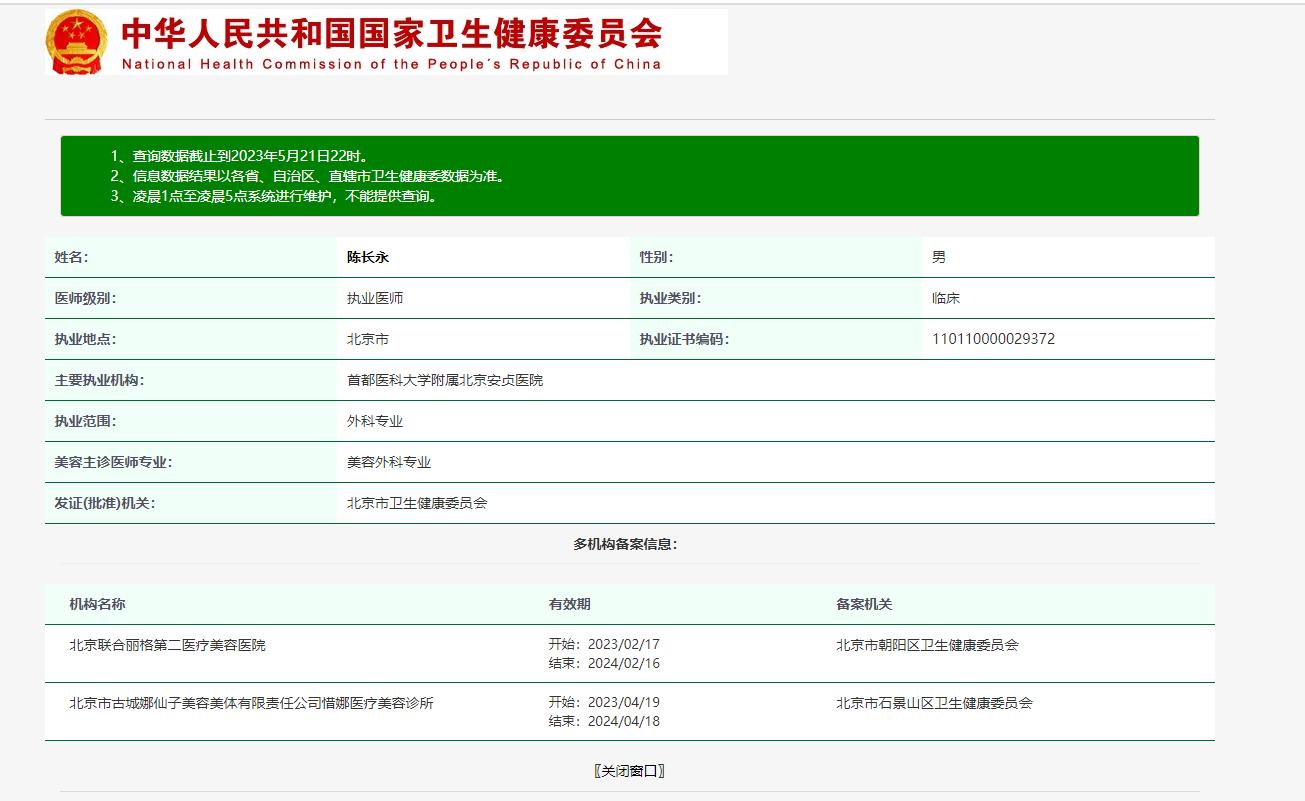 广州做双眼皮好的三甲医院和医生,西京医院双眼皮哪个医生做得好