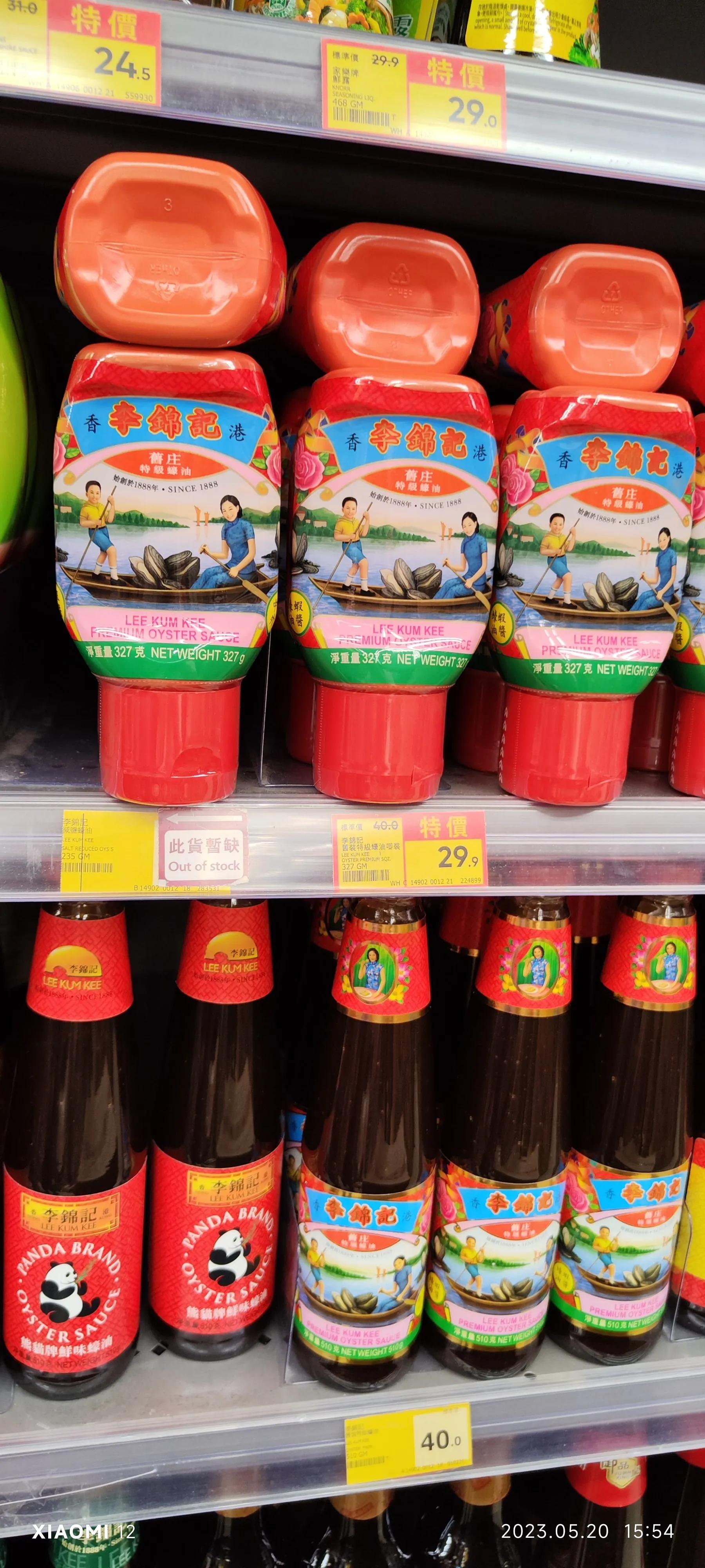 香港大围自由行，重点关注了药品、肉菜以及免税店里香烟的行情