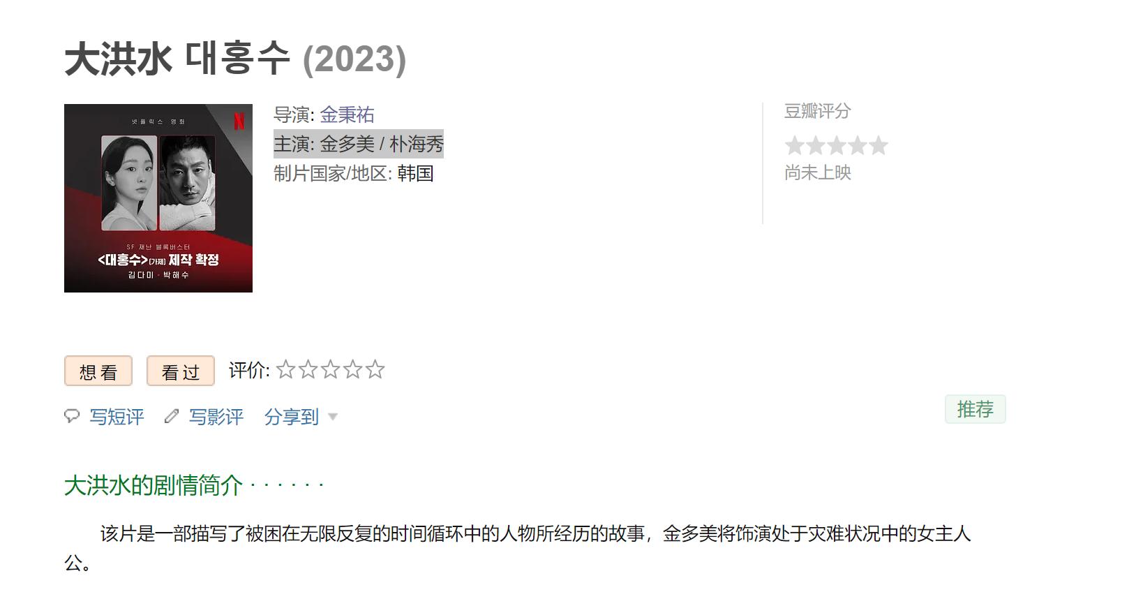 韩国演技派代表之一河正宇,韩国老电影河正宇