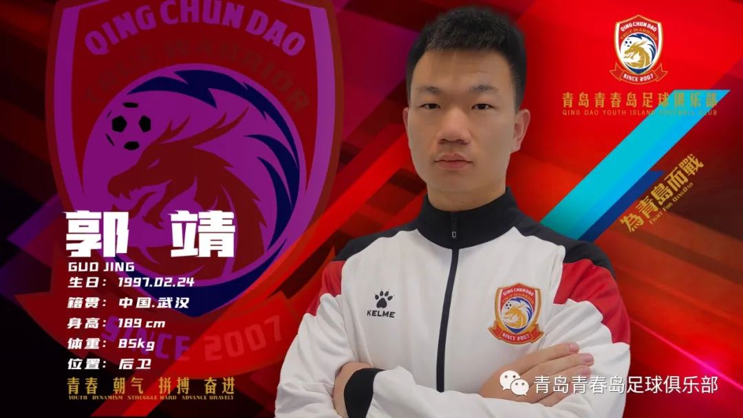 刘震理转会,刘震理转会青岛黄海