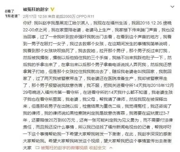 小伙见义勇为嫌疑人怎么处理后续,男子见义勇为被拘留14天后续