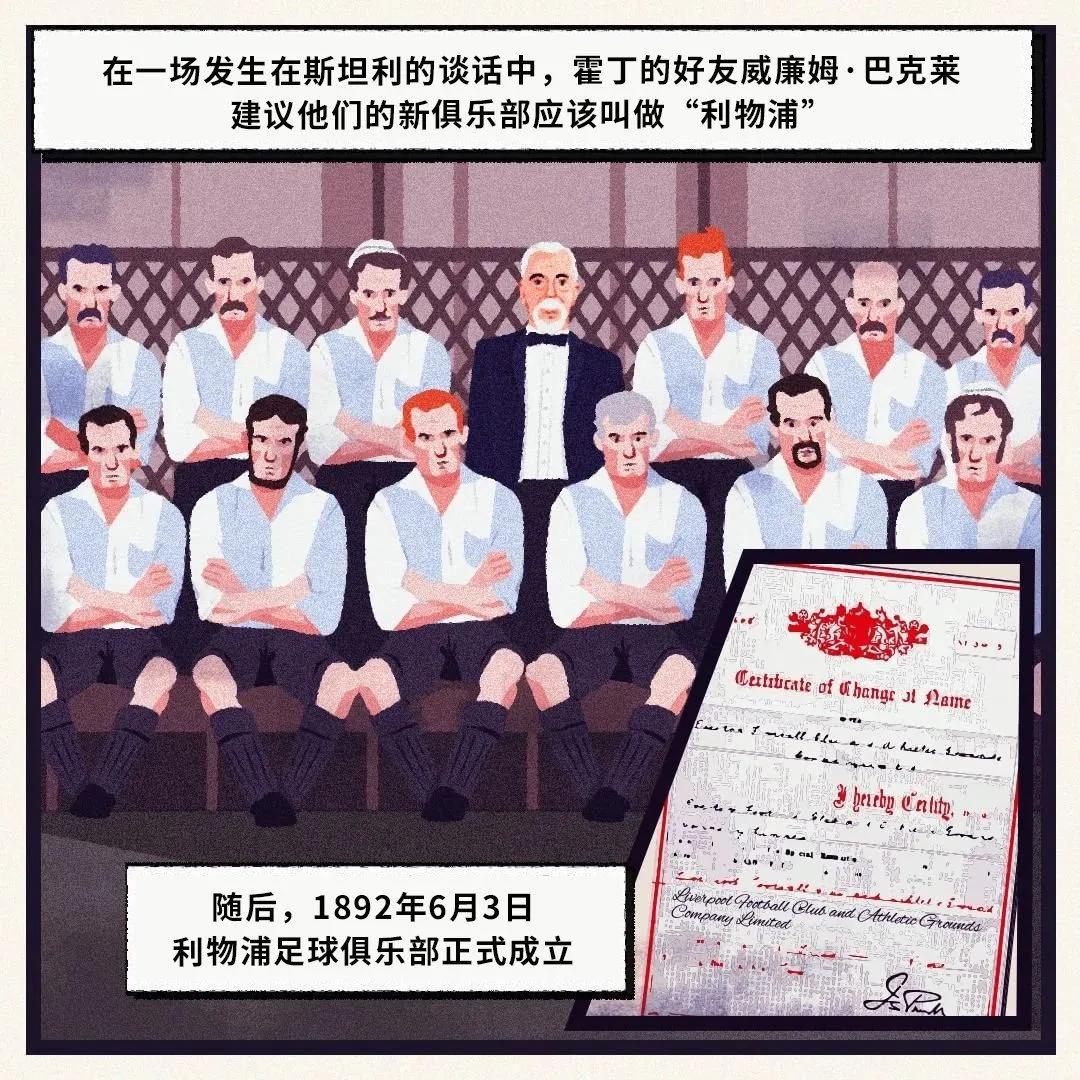 利物浦足球俱乐部教练阵容大揭秘,利物浦足球俱乐部币