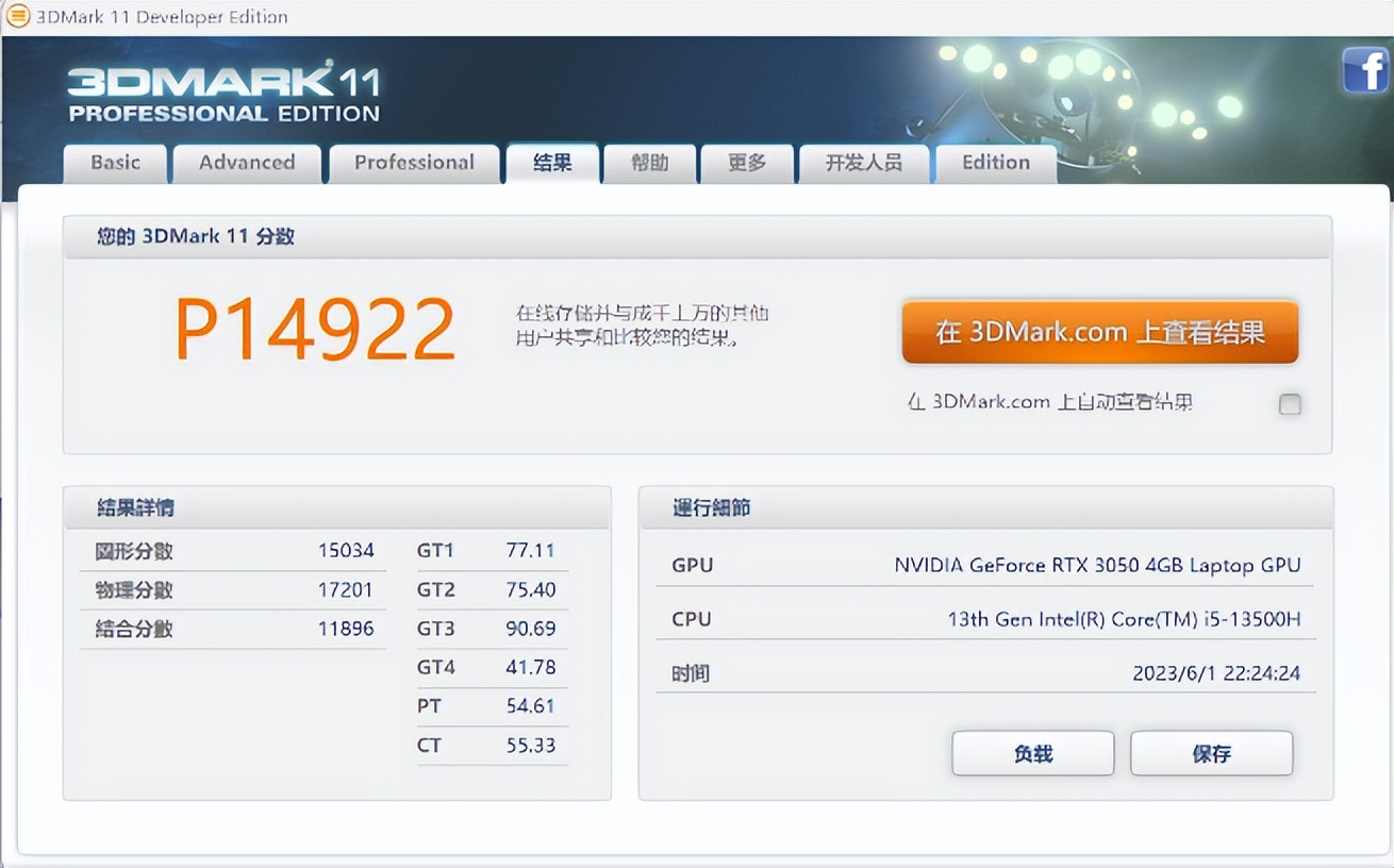 荣耀magicbookpro16.1锐龙版评测,轻薄笔记本推荐荣耀magicbook14