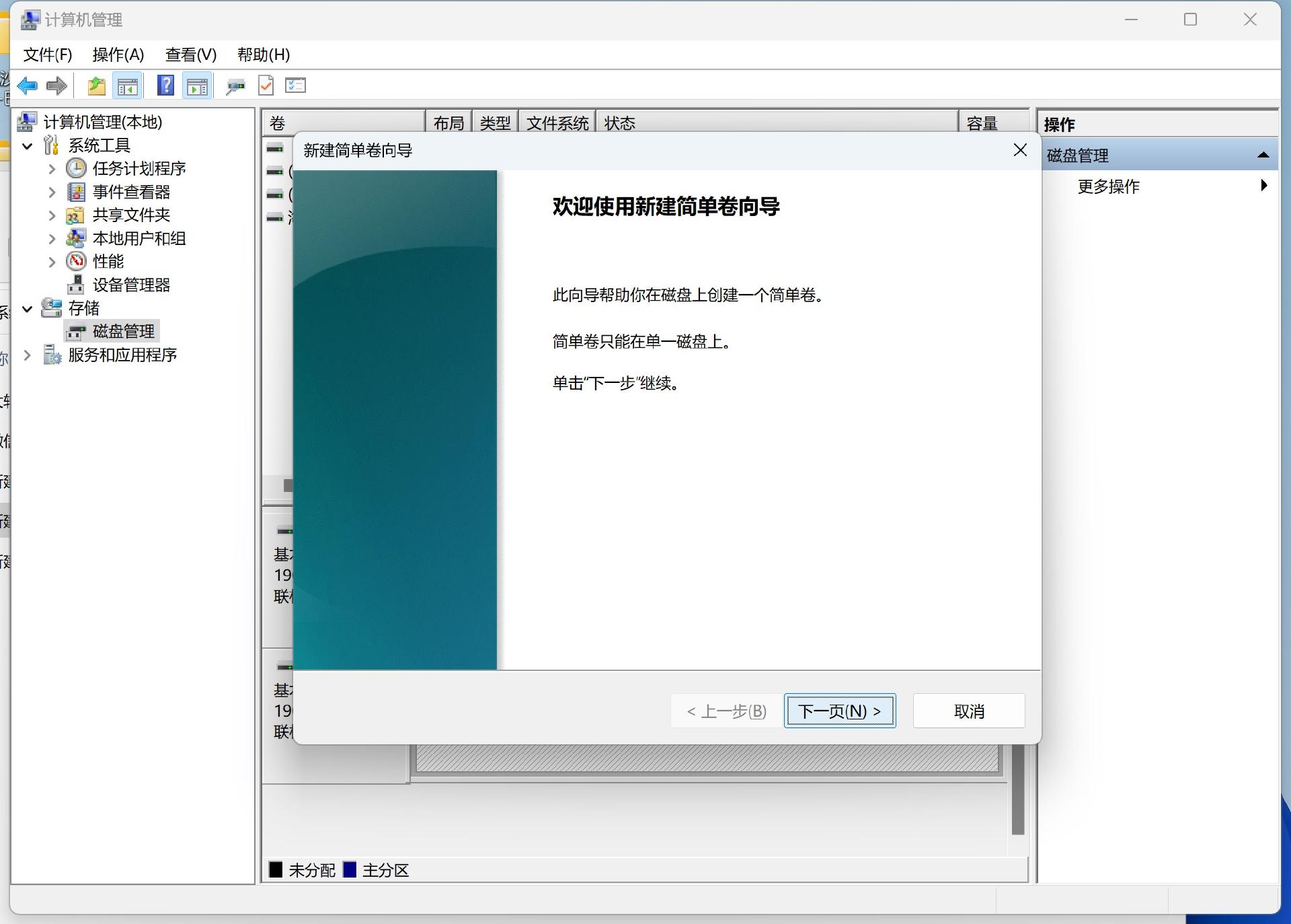 更换固态硬盘后如何迁移系统教程,系统迁移新硬盘怎么装系统