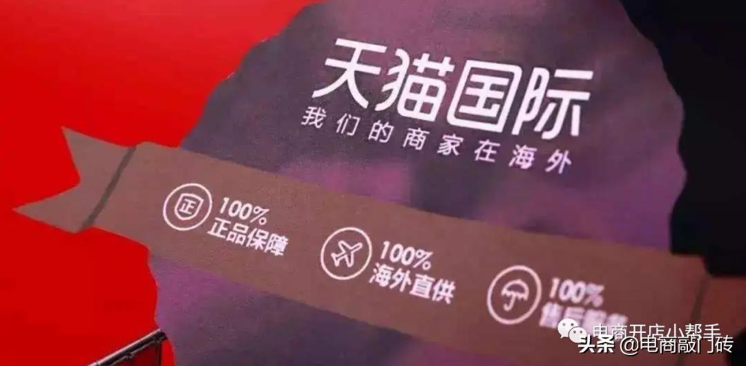 天猫国际怎么入驻开店,天猫国际如何入驻