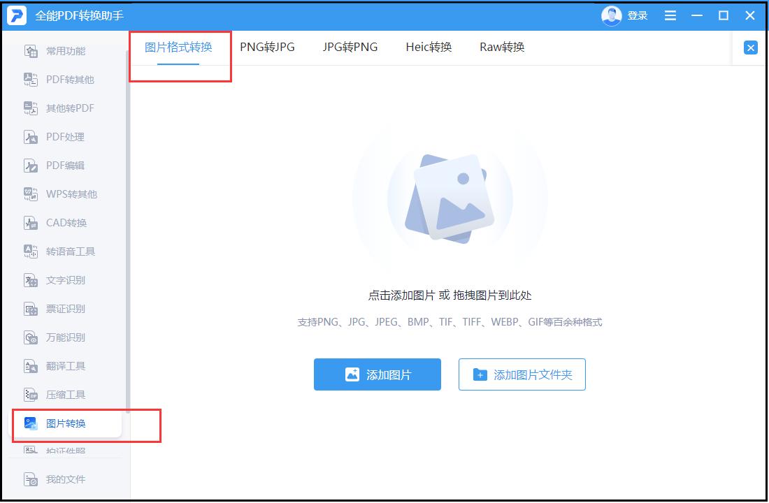 图片弄成jpg格式的文件是怎么弄的,jpg格式图片怎么弄简单