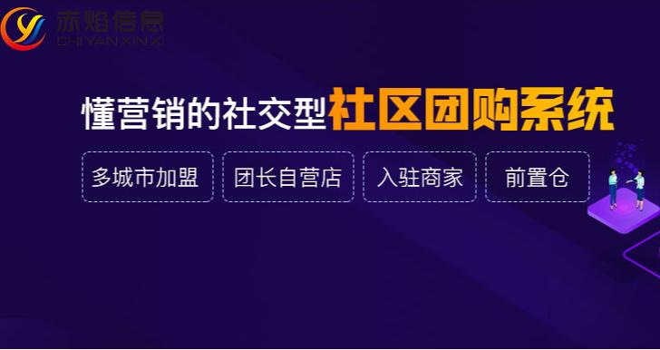 电商境外趋势,社区团购电商未来十年趋势