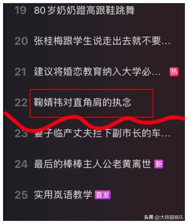 张嘉倪“假屁股”揭露了女星的伪精致，从头假到脚，还有啥是真的