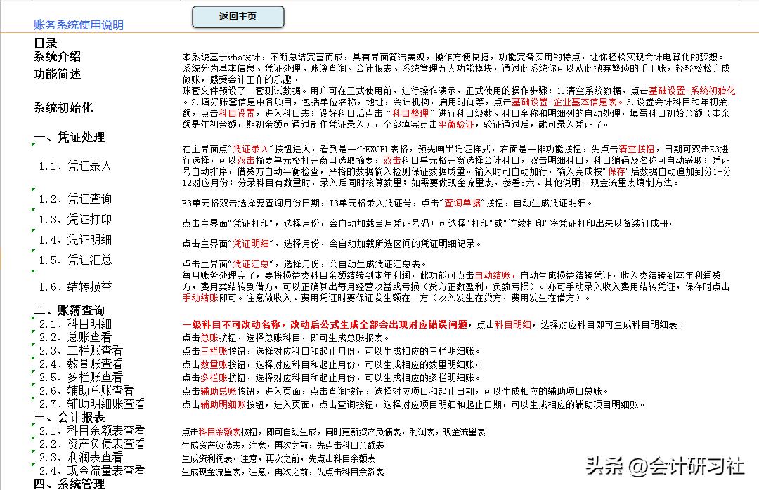 月薪1万的会计,裸辞了电商会计工作3年月薪12000