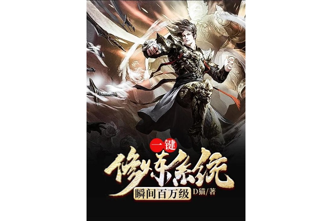 穿越大秦系统流小说,十部顶级无敌系统流小说