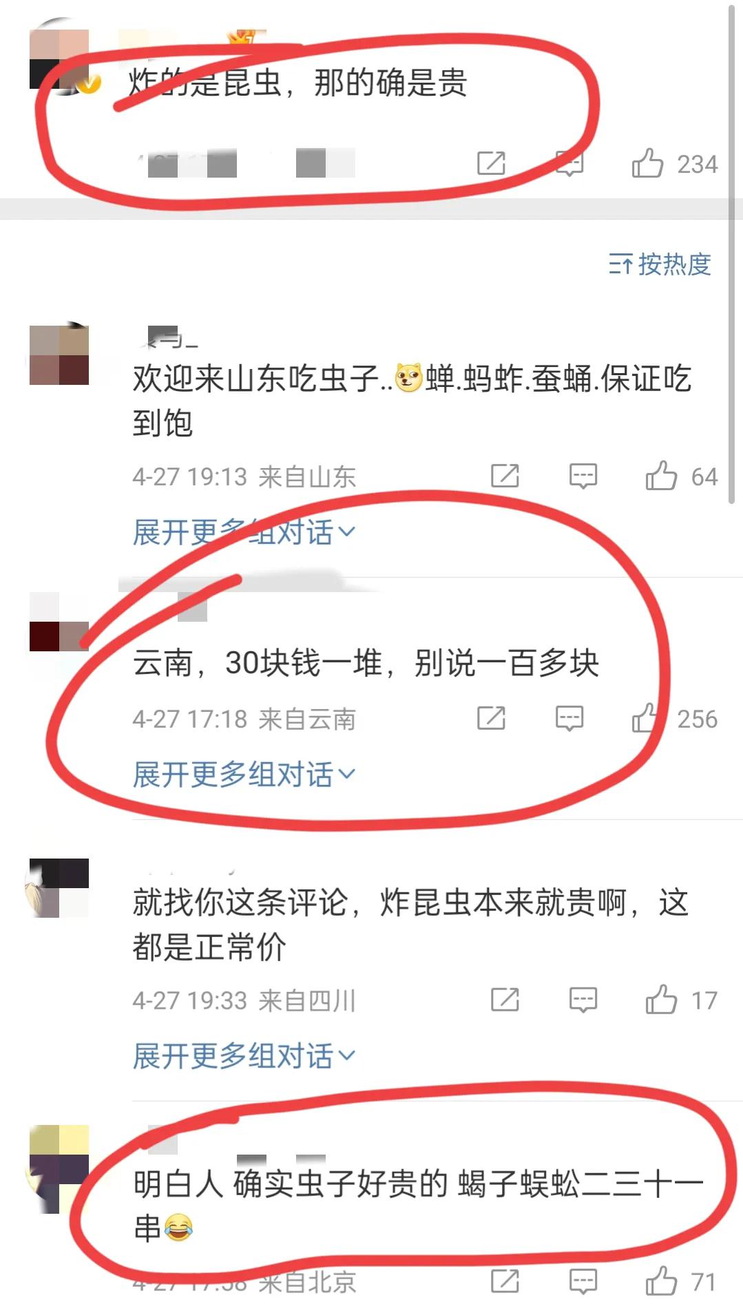 8根炸串115元,353元的房费,重新订房涨价到890元