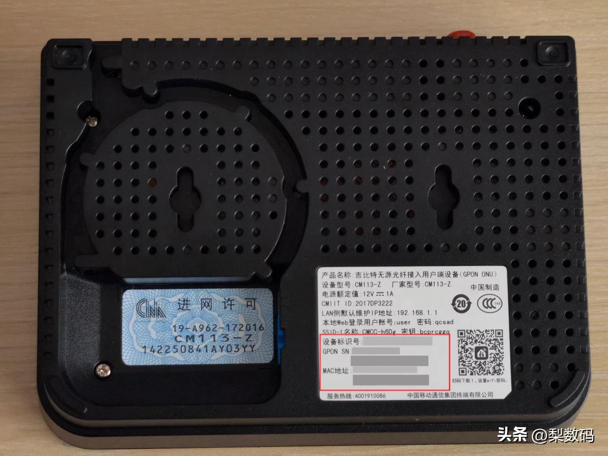 移动新换千兆光猫只能光猫拨号,华为光猫ma5671联通宽带能用吗