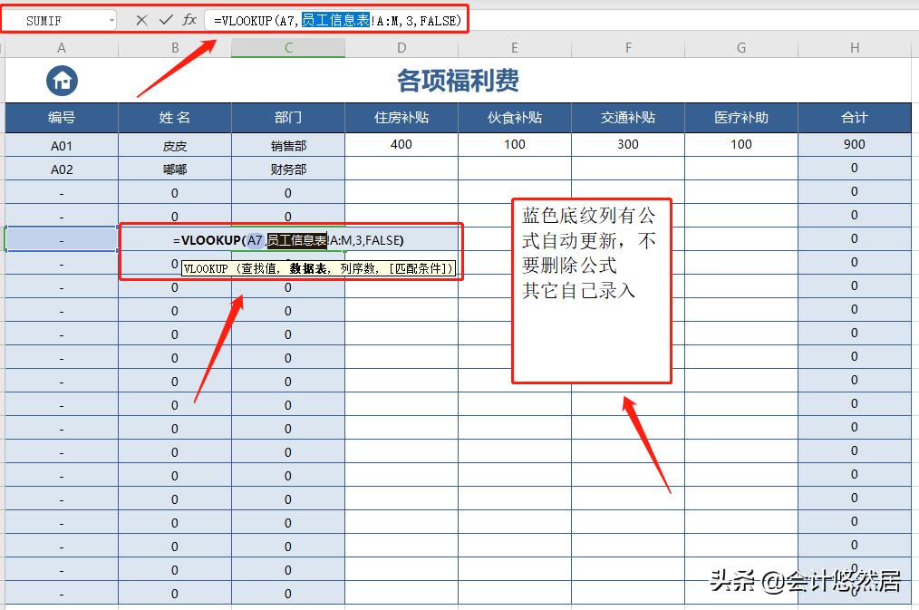 如何用excel快速计算多个月工资,核算工资中excel常用的公式