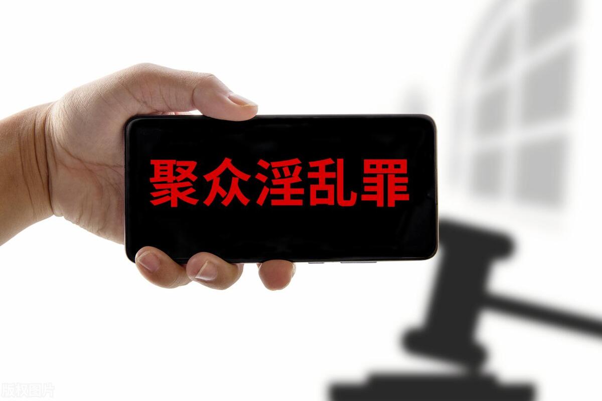 构成聚众淫乱罪,聚众淫乱罪相关罪名