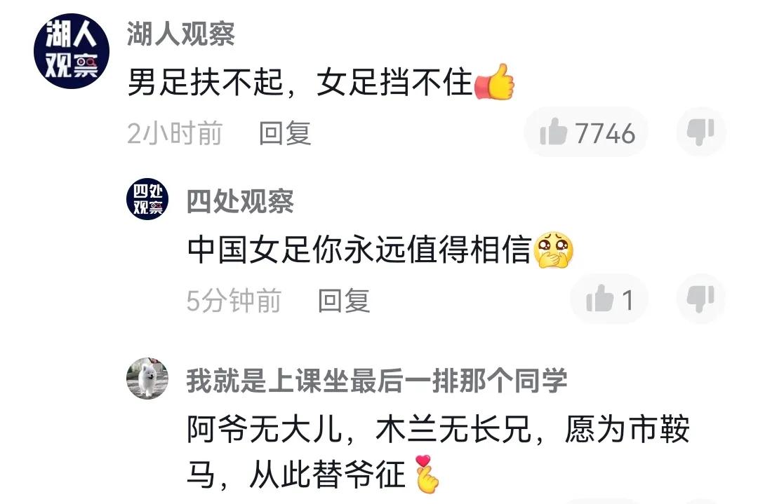 中国足球经典交锋,中国足球双骄