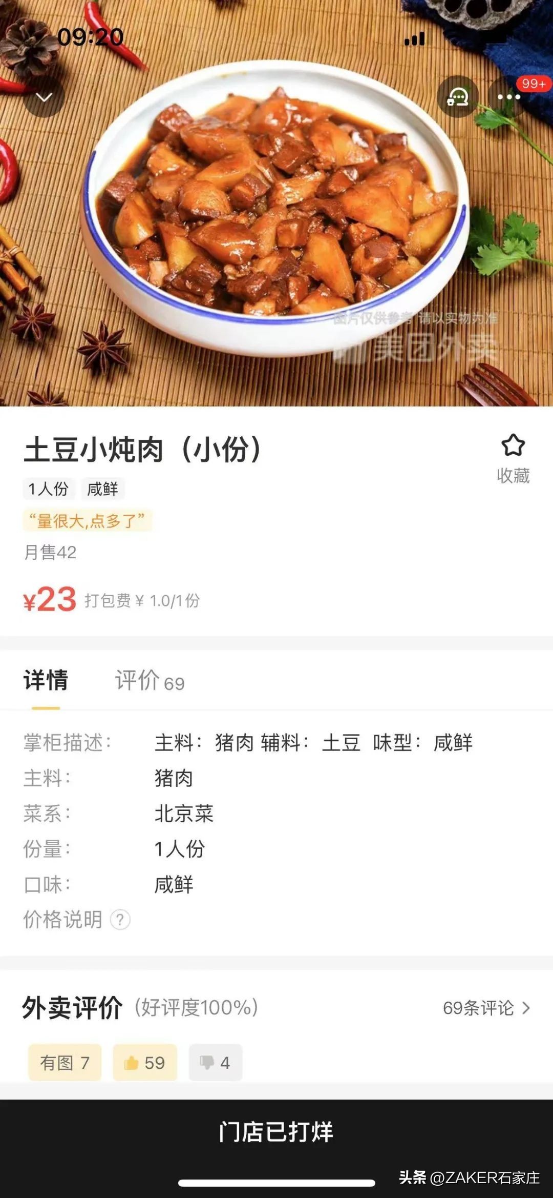 早新闻2.28|这样拼假，可连休9天！方案公示！涉石家庄3个旧区及城中村改造；封禁，冻结！微信严打此类行为