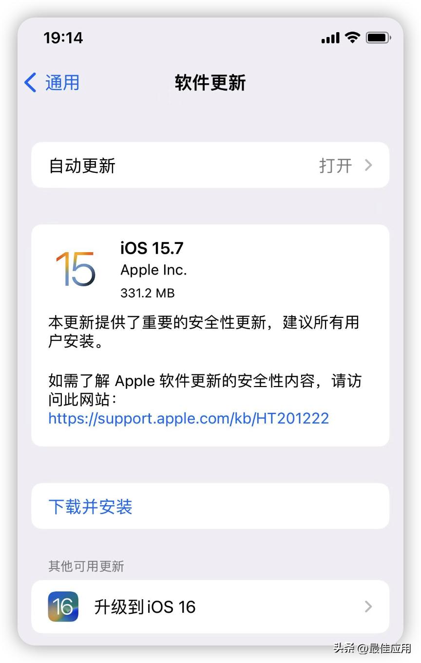 ios16升级后特别卡,ios16正式版