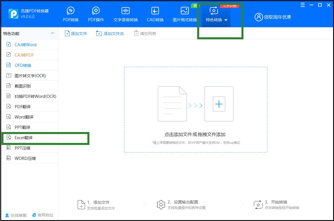 excel如何翻译整篇文档,excel怎样全部翻译成英语