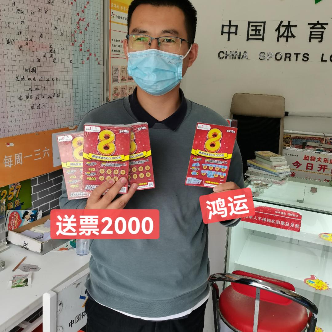 顶呱刮三重礼火热中奖,顶呱刮30元中奖30万