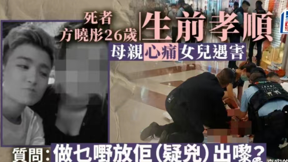 香港女孩被捅30多刀死亡,香港商场被捅死的女子