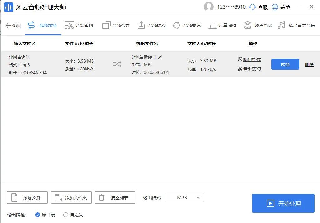 如何打开flac文件,免费flac格式怎么转换成flac格式
