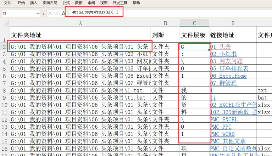 excel2003如何制作文件目录表,excel生成文件夹下的所有文件目录