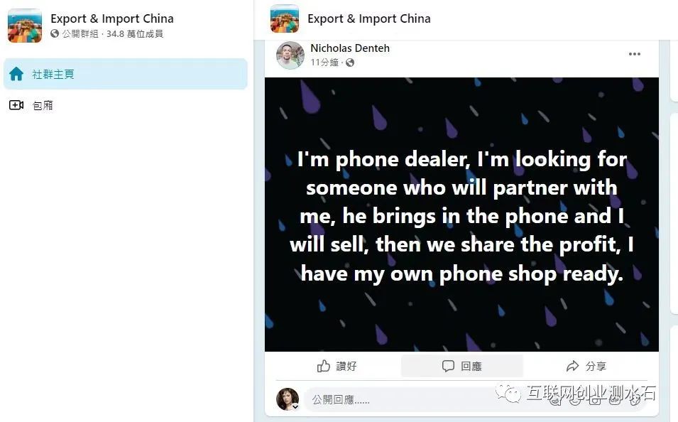 facebook群组推荐,facebook群组是什么意思